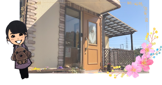 ワンちゃんの美容室ちびの店舗外観